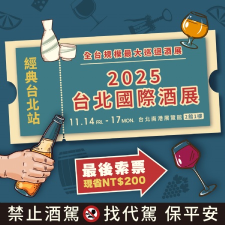 最後索票機(jī)會(huì)！把握限量500張 馬上領(lǐng)取「免費(fèi)門(mén)票」