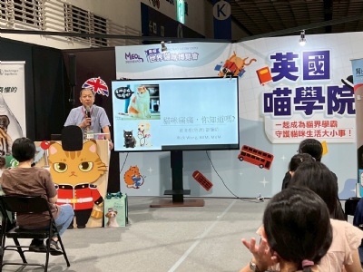 英國(guó)喵學(xué)院